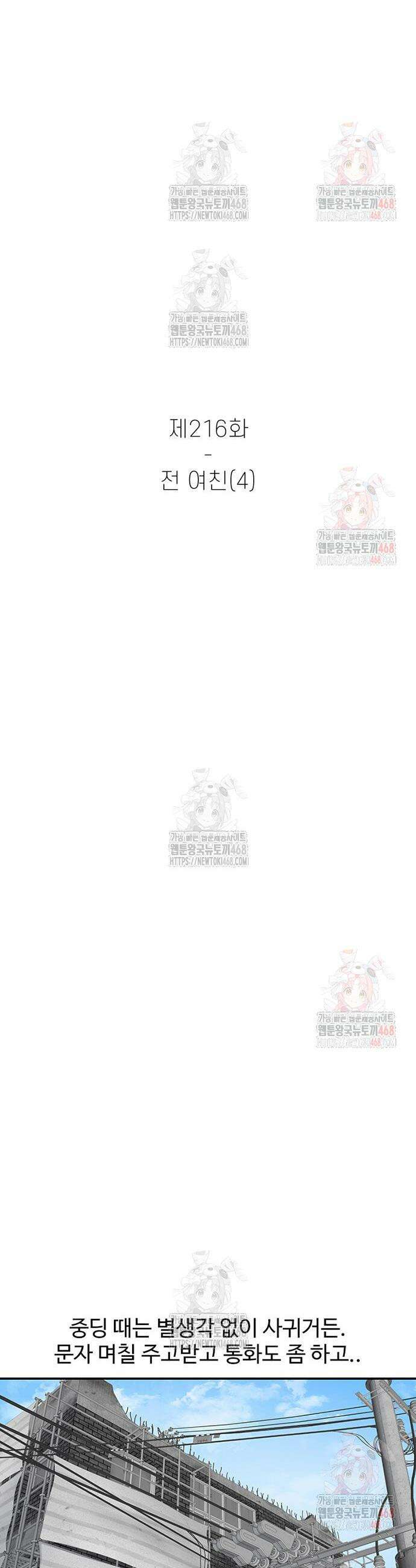 별이삼샵 216화 14