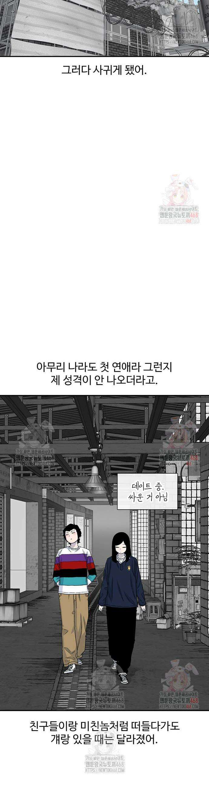 별이삼샵 216화 15