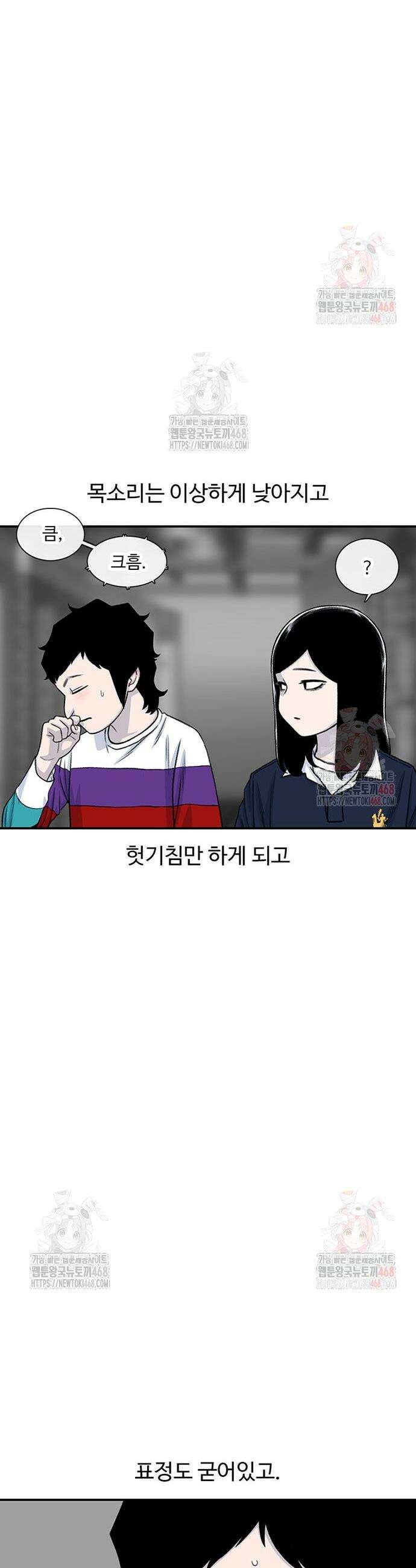 별이삼샵 216화 16