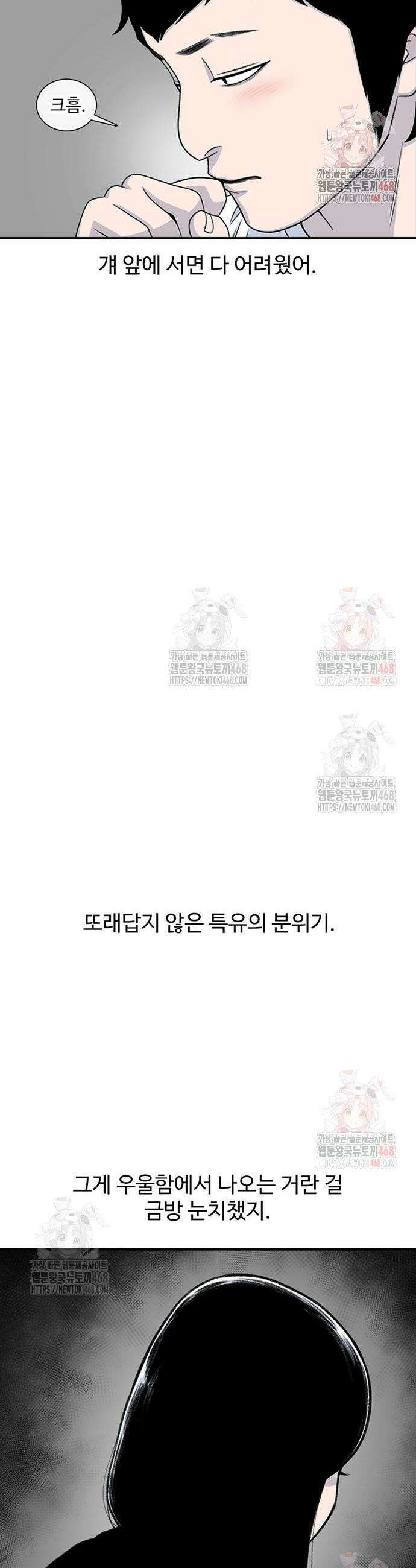 별이삼샵 216화 17