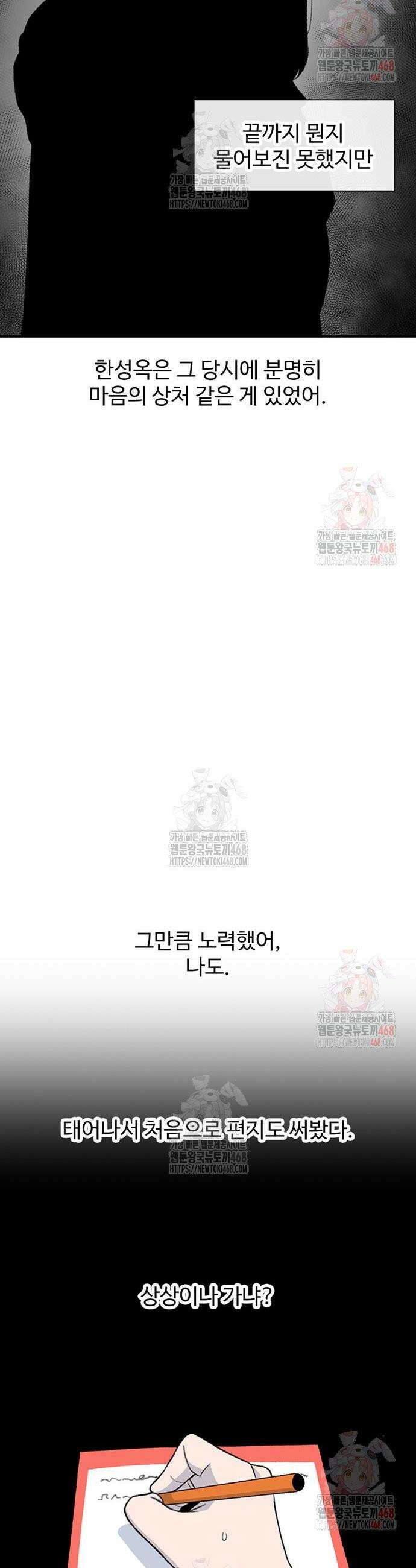 별이삼샵 216화 18
