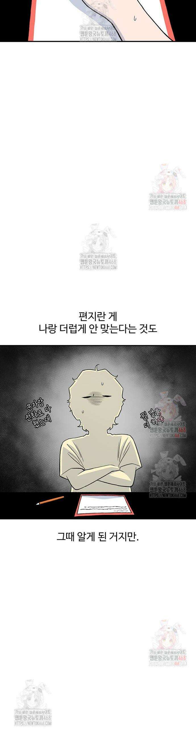 별이삼샵 216화 19