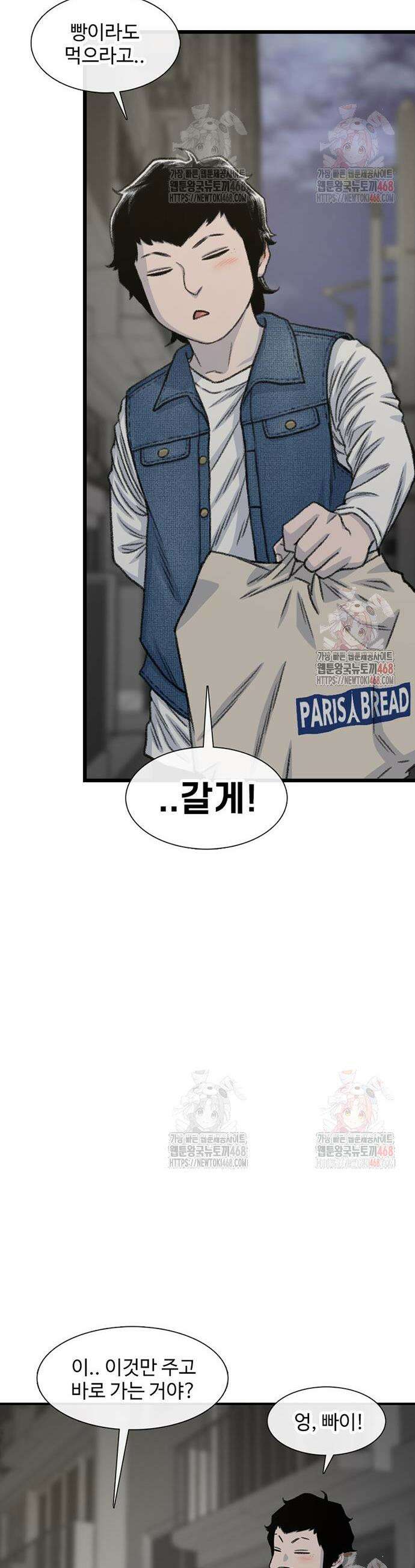 별이삼샵 216화 21