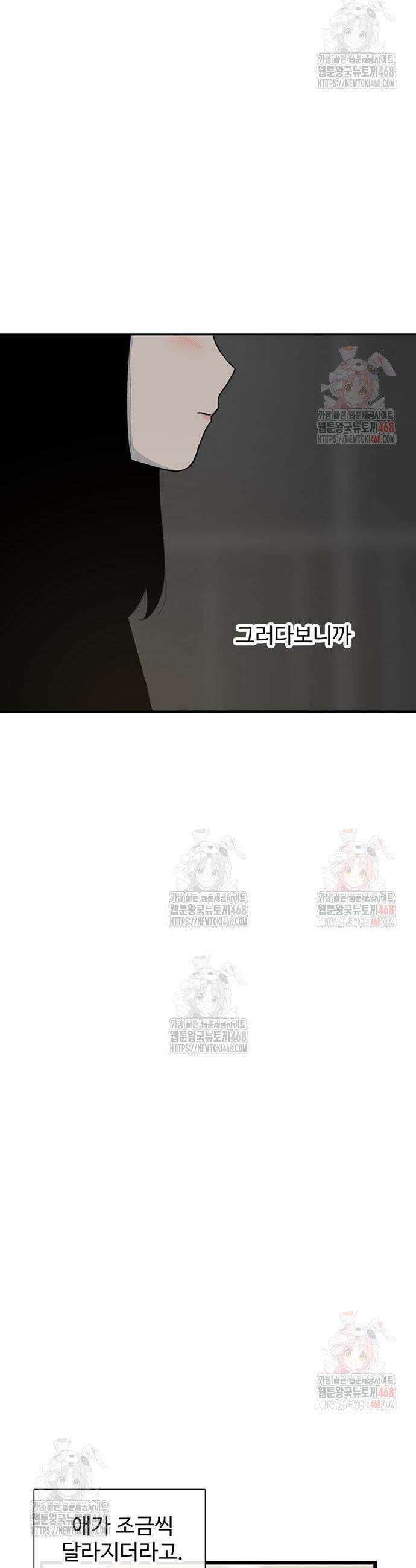 별이삼샵 216화 23