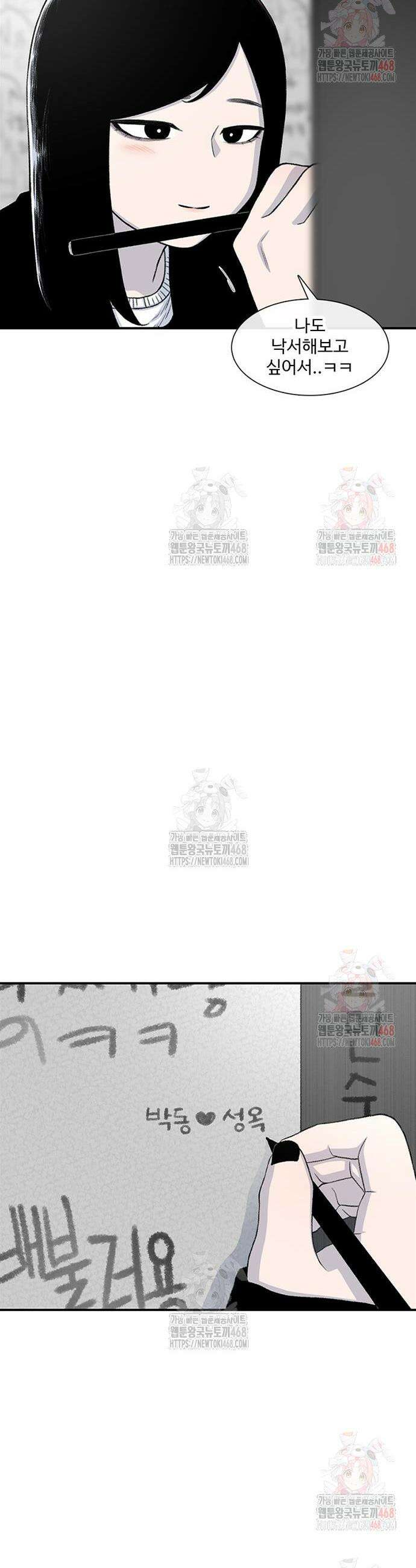 별이삼샵 216화 26
