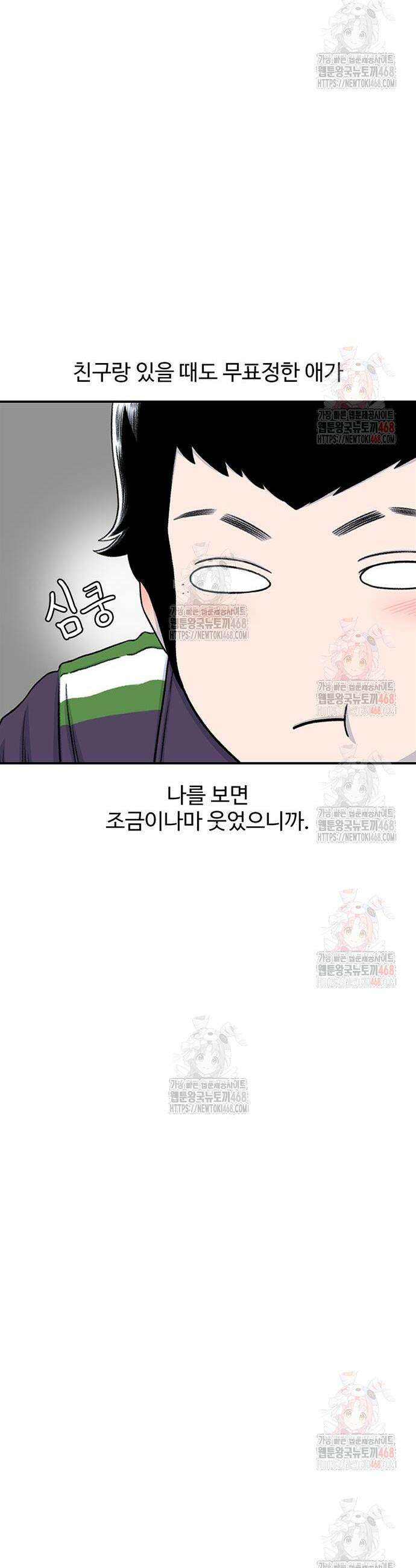 별이삼샵 216화 27