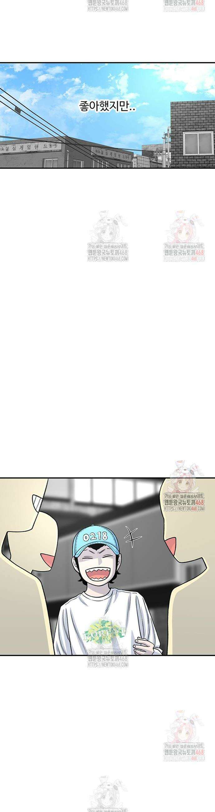별이삼샵 216화 31