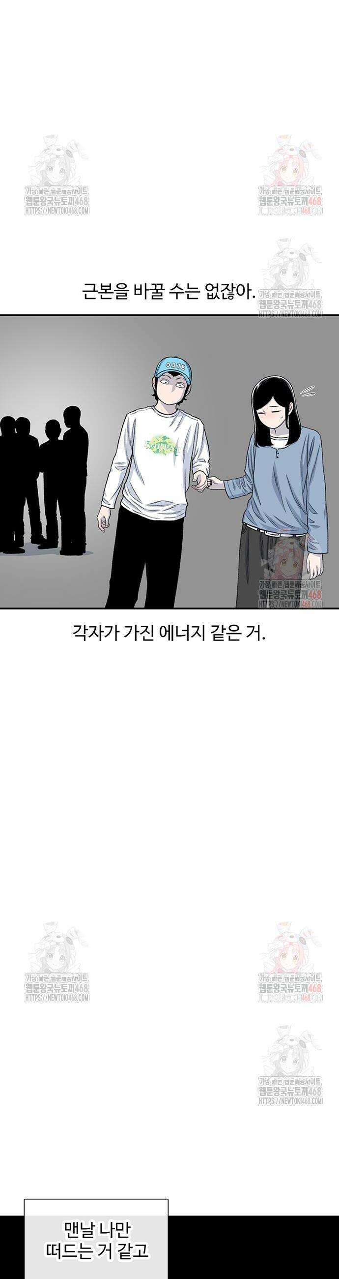별이삼샵 216화 33
