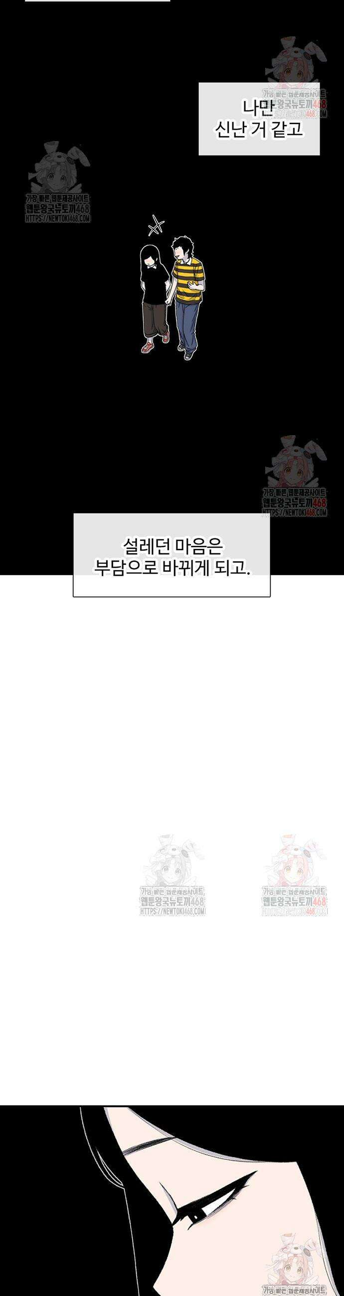 별이삼샵 216화 34