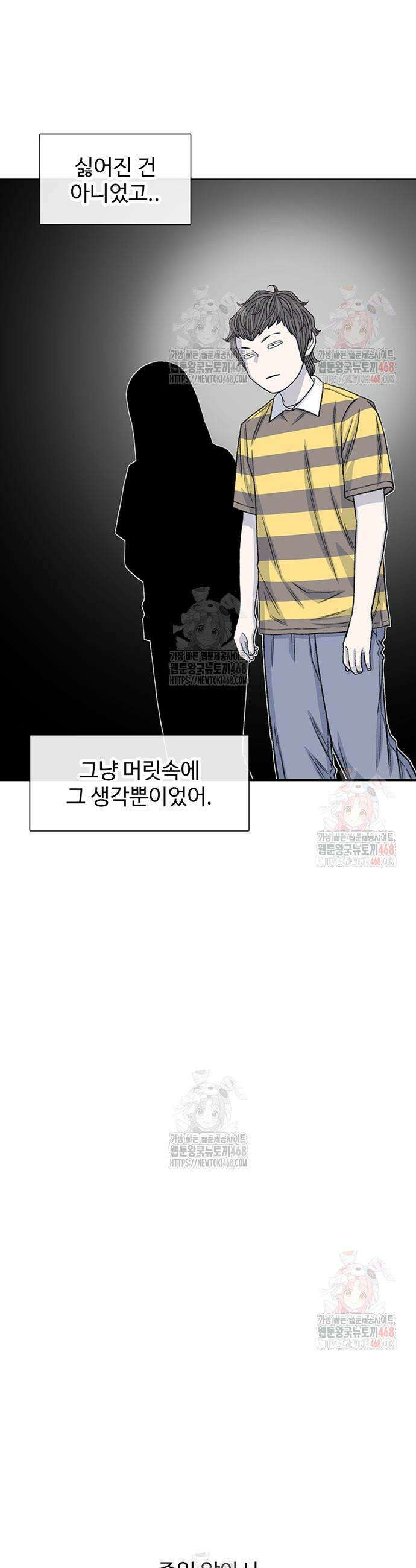 별이삼샵 216화 36