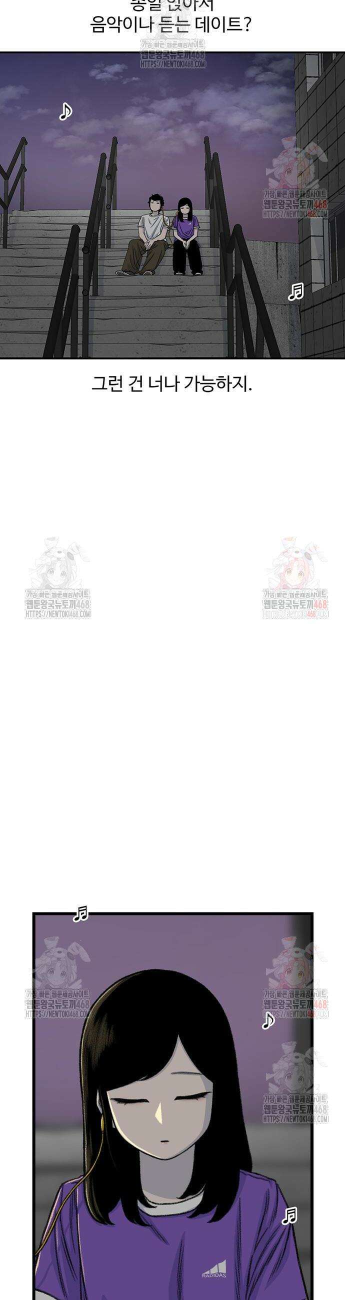 별이삼샵 216화 37