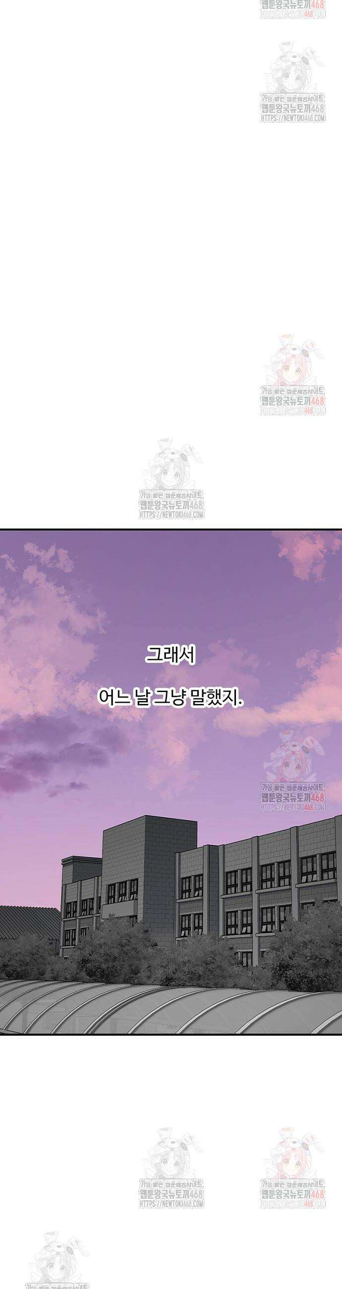 별이삼샵 216화 39