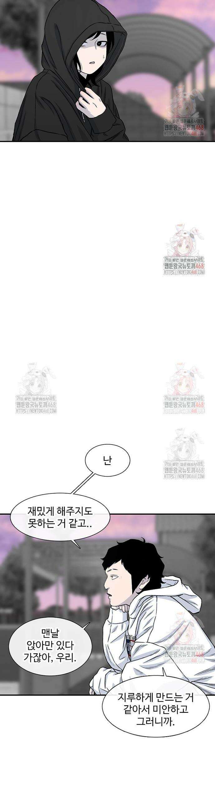 별이삼샵 216화 41