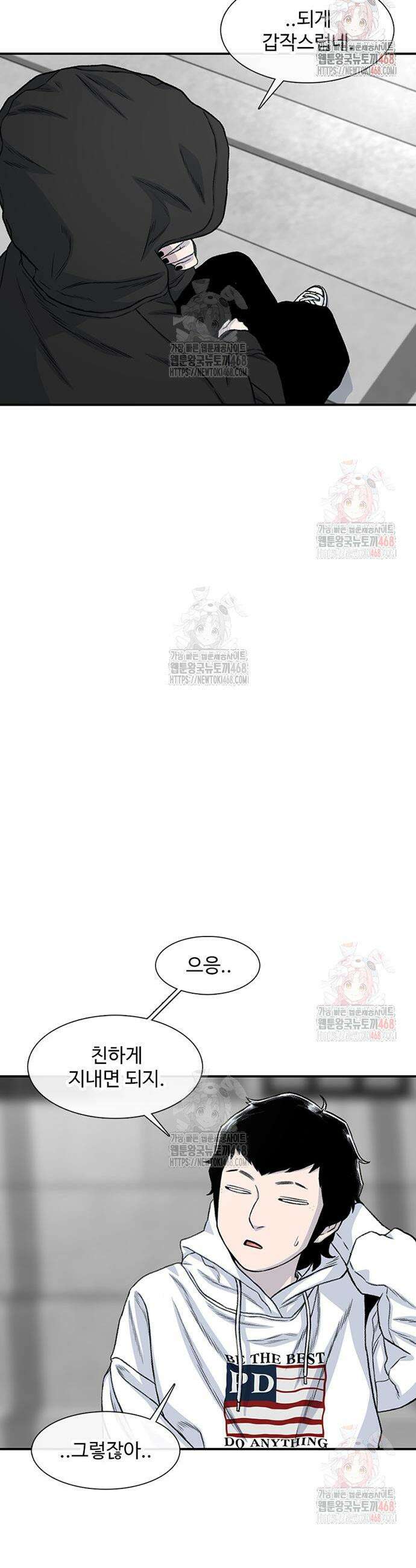 별이삼샵 216화 43