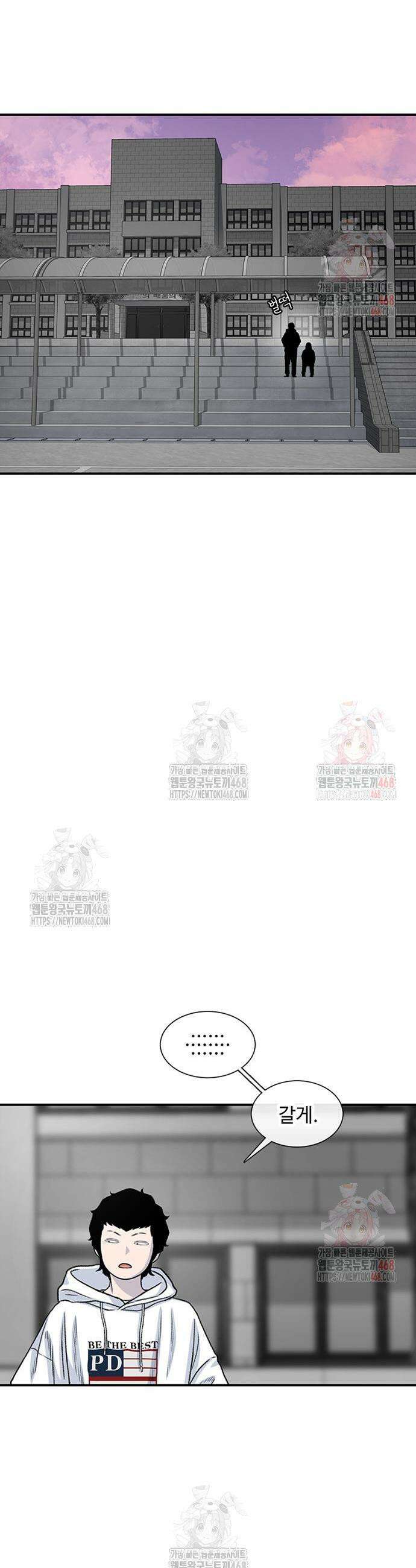 별이삼샵 216화 45