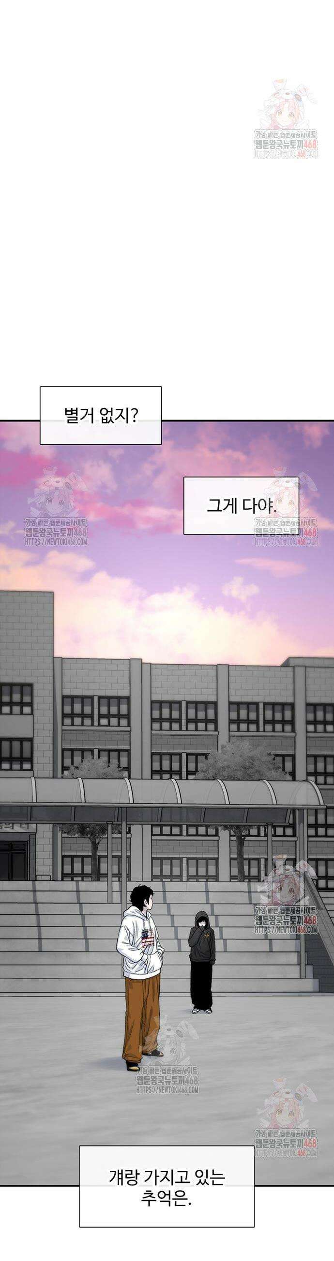 별이삼샵 216화 50