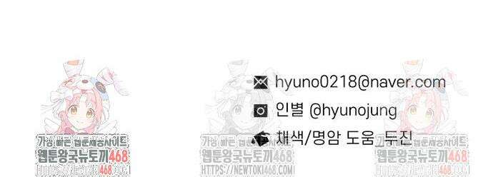 별이삼샵 216화 51