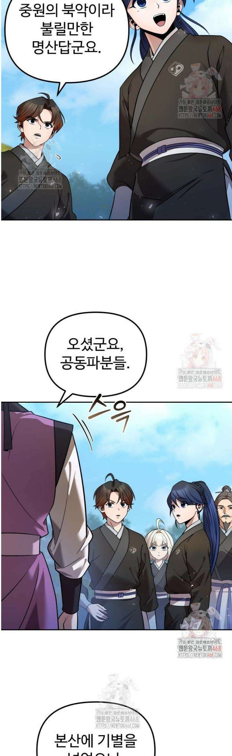 2회차 환관이 남성을 되찾음 40화 3