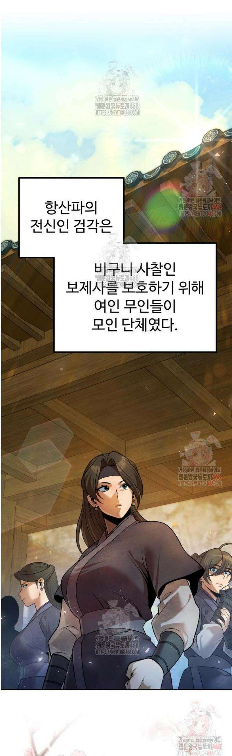 2회차 환관이 남성을 되찾음 40화 6