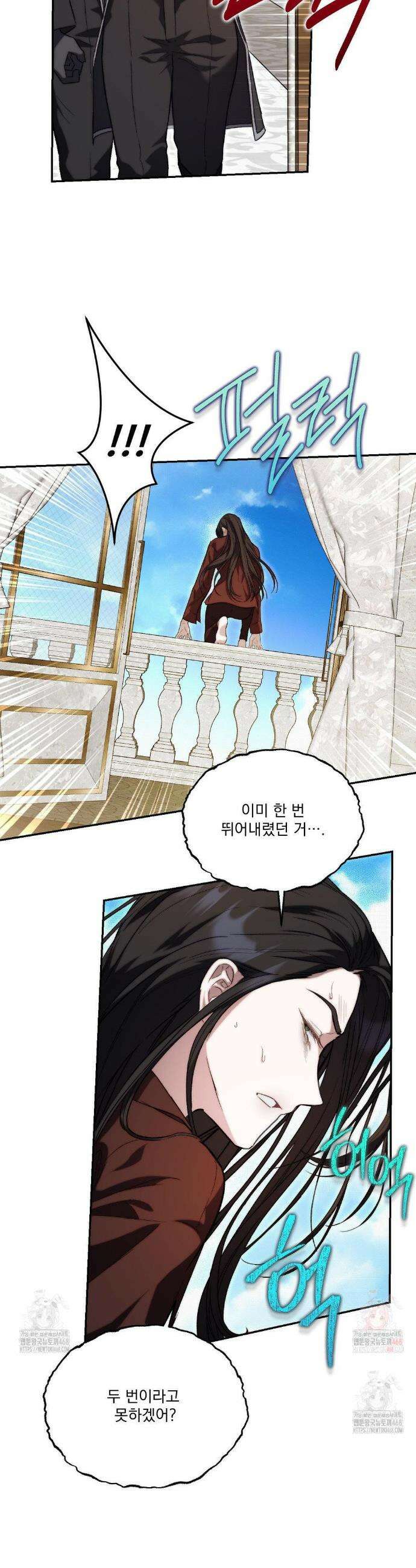 낙원의 불청객 43화 15