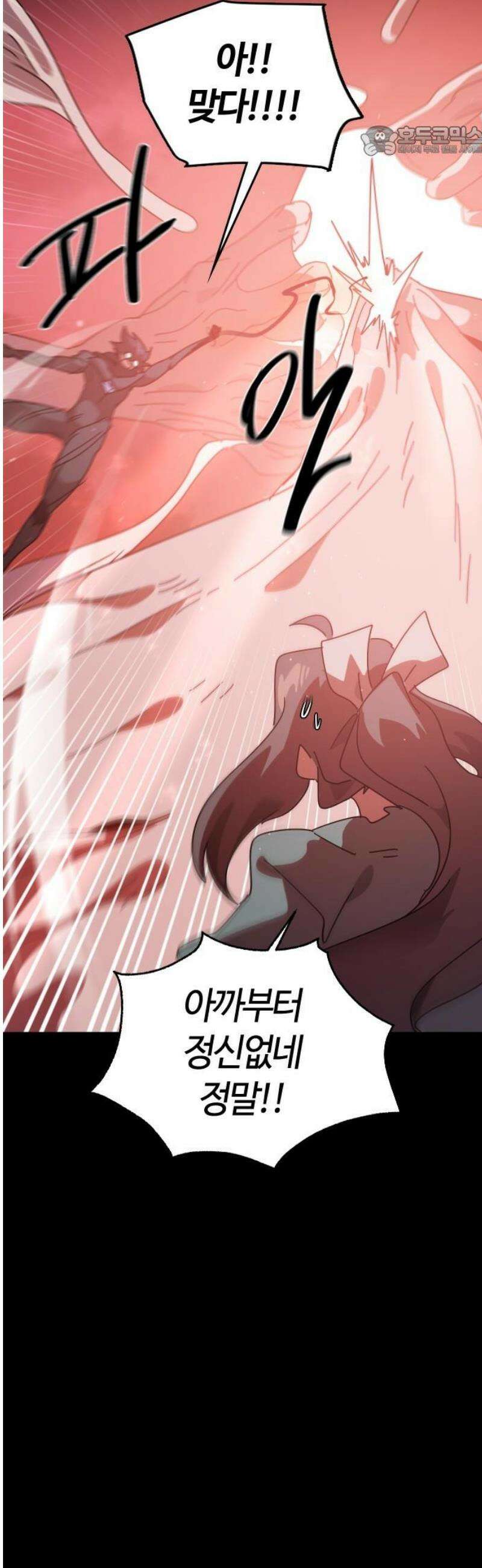 두 번째 삶은 힐링라이프? 75화． 장막 너머로 7
