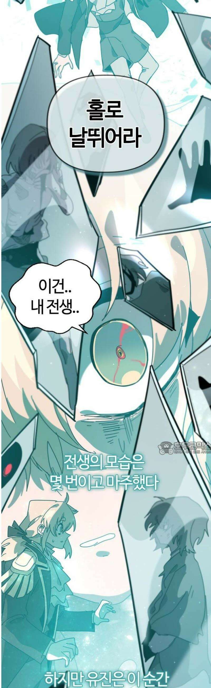 두 번째 삶은 힐링라이프? 75화． 장막 너머로 15