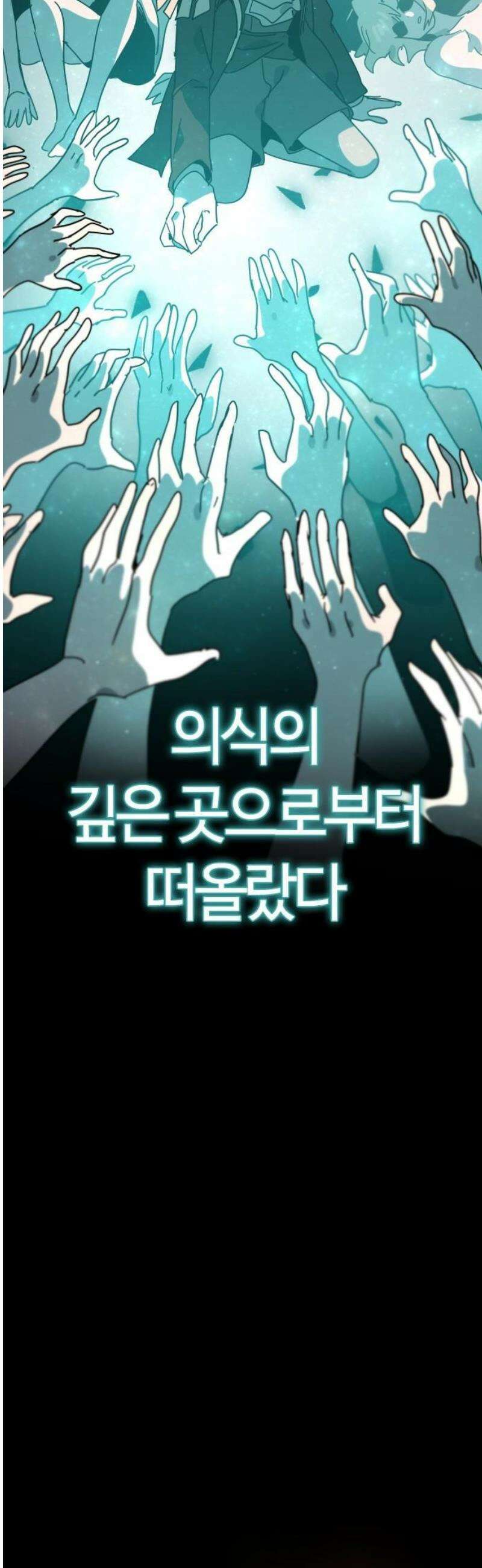 두 번째 삶은 힐링라이프? 75화． 장막 너머로 20