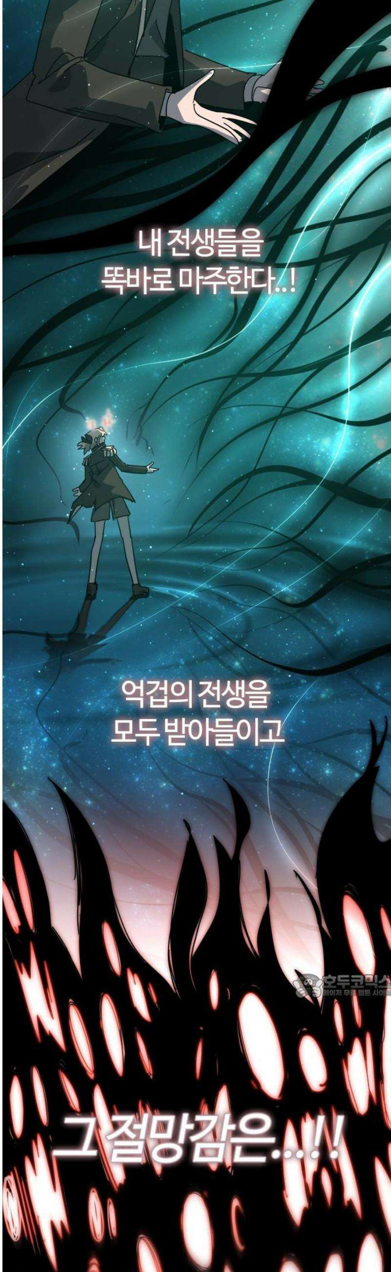 두 번째 삶은 힐링라이프? 75화． 장막 너머로 32