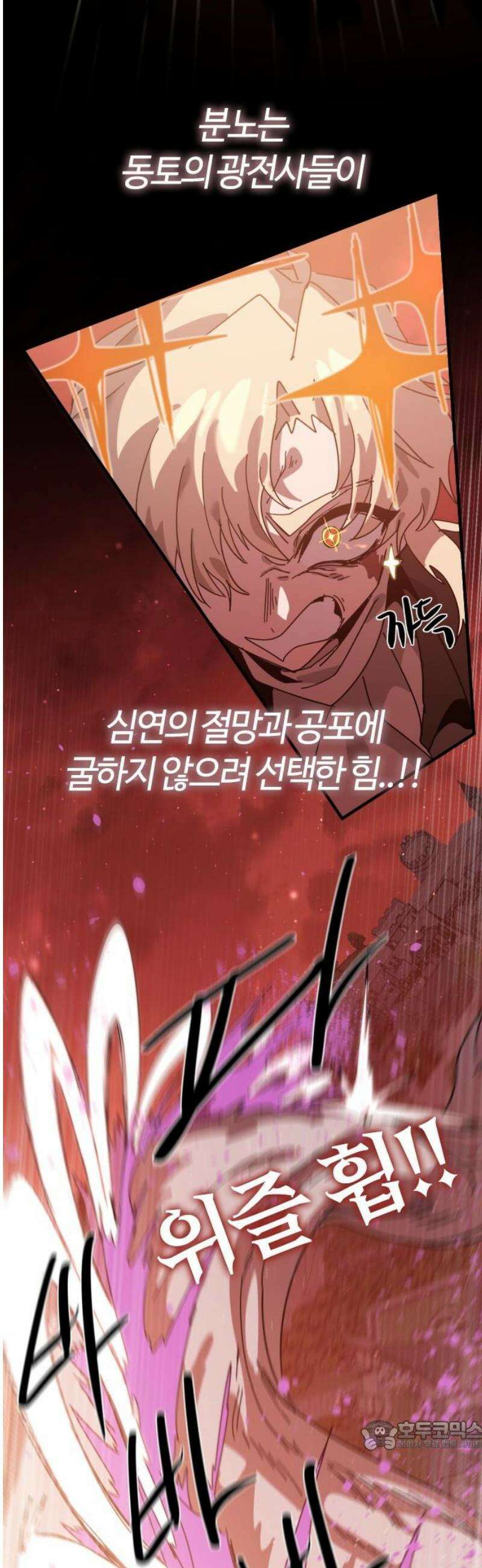 두 번째 삶은 힐링라이프? 75화． 장막 너머로 34