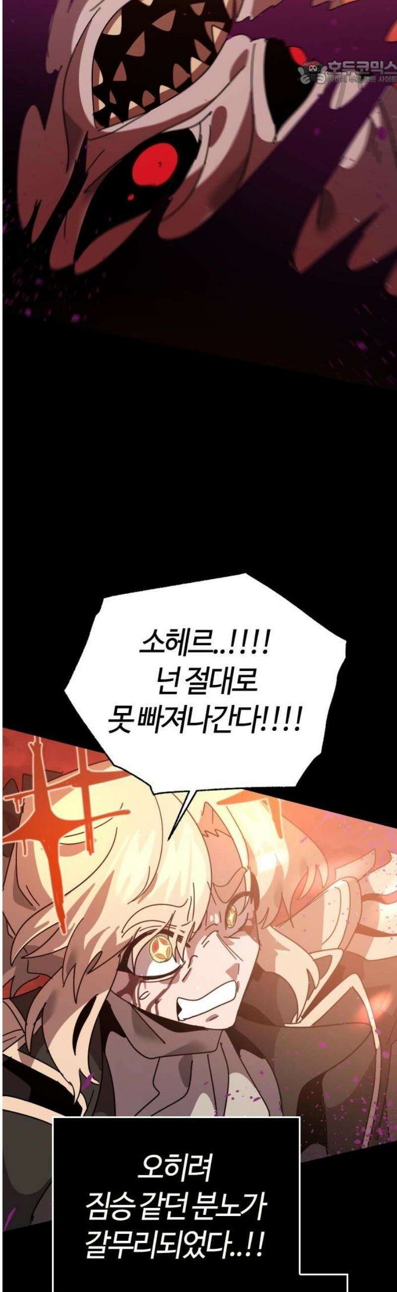 두 번째 삶은 힐링라이프? 75화． 장막 너머로 37