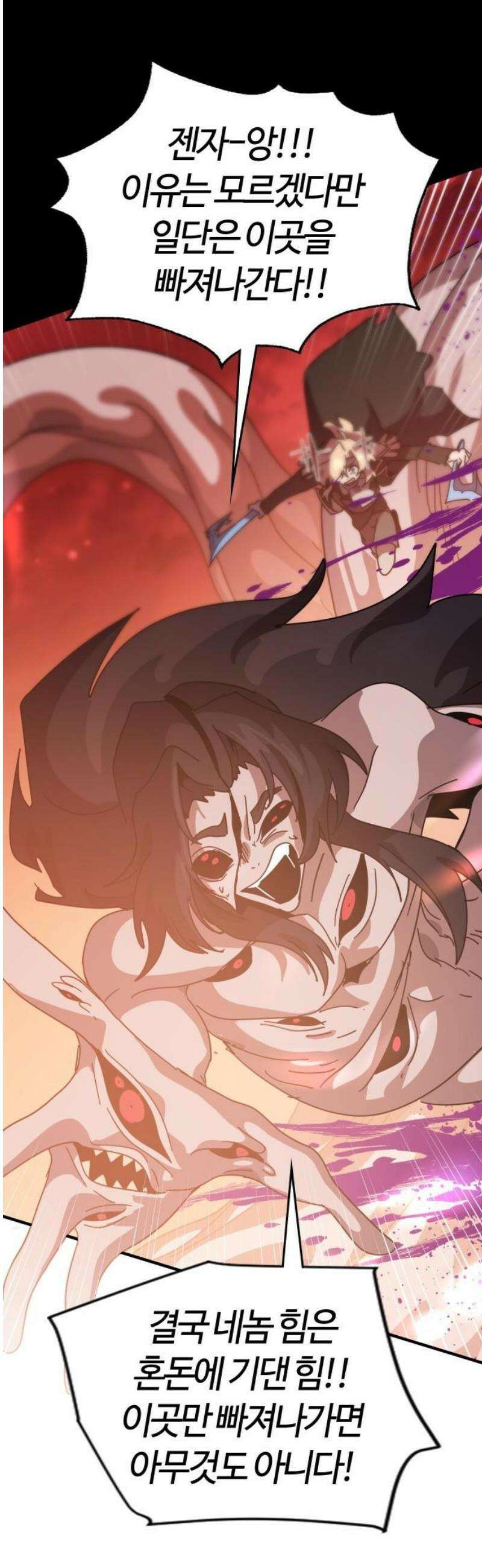 두 번째 삶은 힐링라이프? 75화． 장막 너머로 40