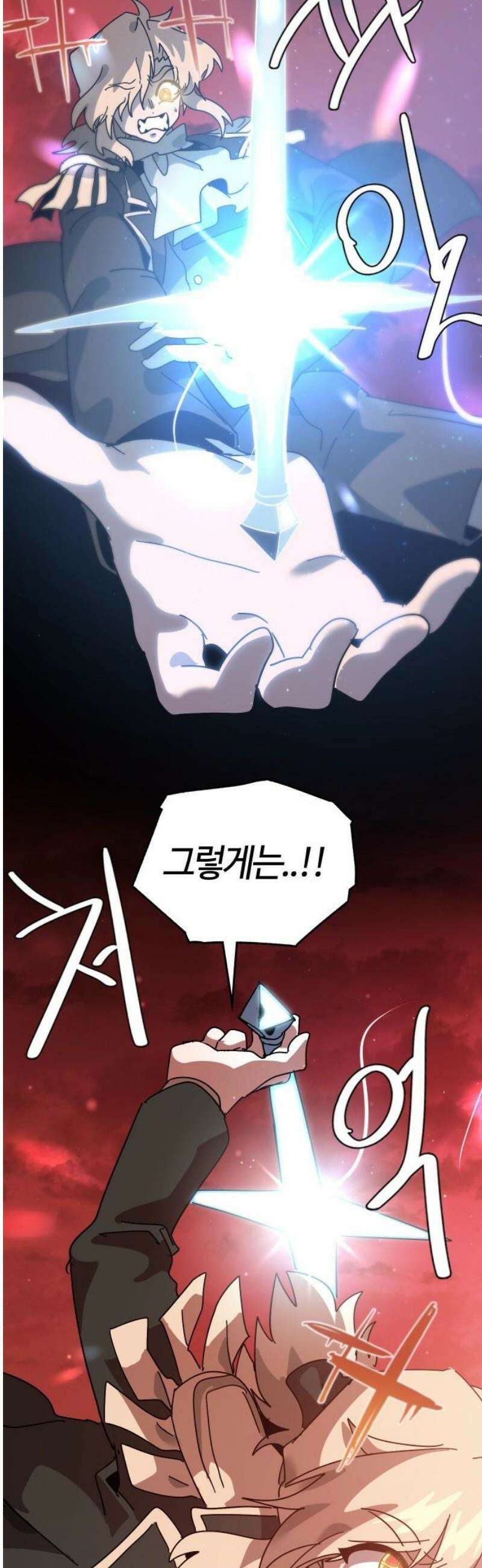 두 번째 삶은 힐링라이프? 75화． 장막 너머로 44