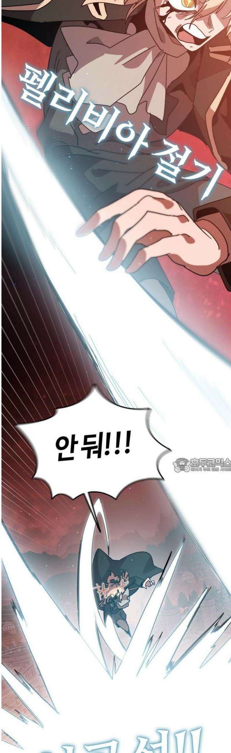 두 번째 삶은 힐링라이프? 75화． 장막 너머로 45