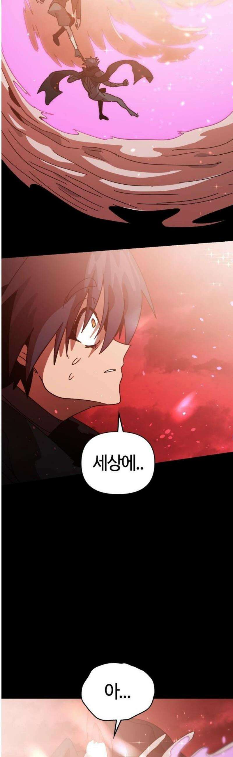 두 번째 삶은 힐링라이프? 75화． 장막 너머로 48