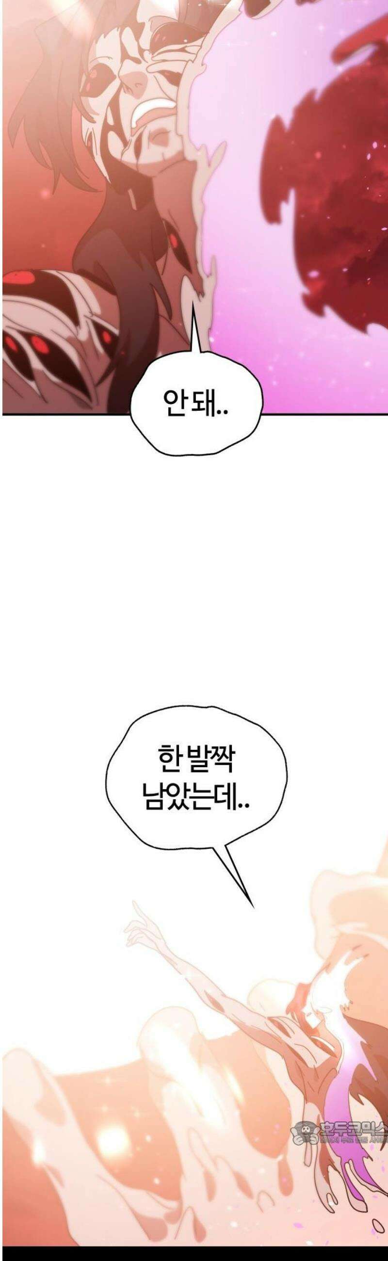 두 번째 삶은 힐링라이프? 75화． 장막 너머로 49