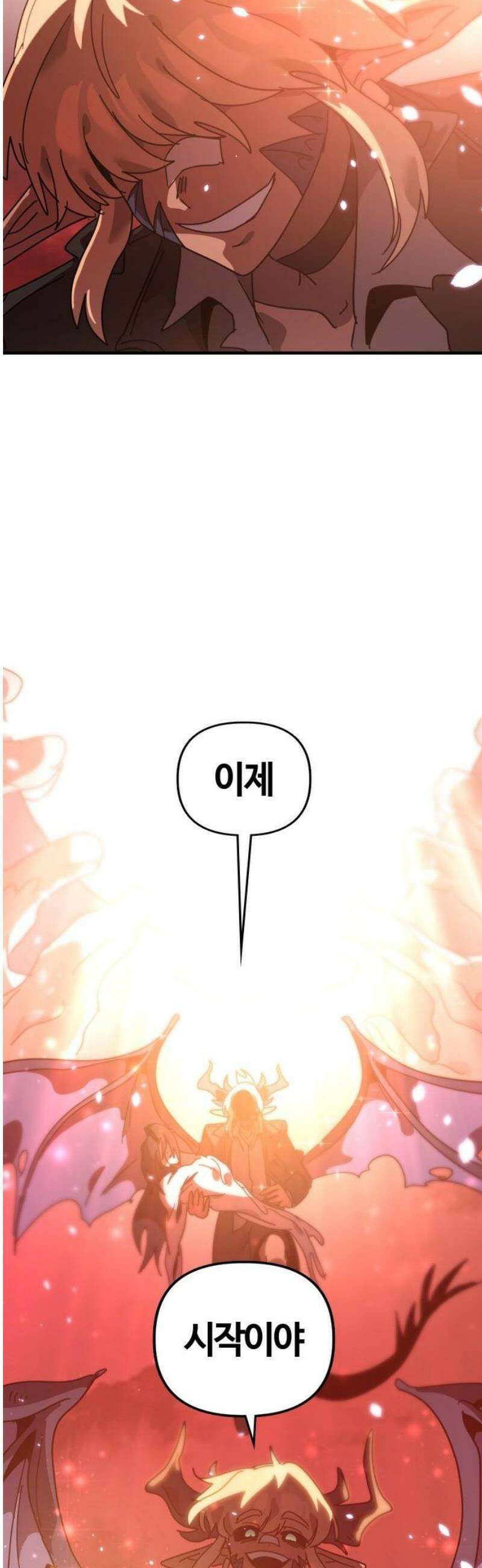 두 번째 삶은 힐링라이프? 75화． 장막 너머로 51