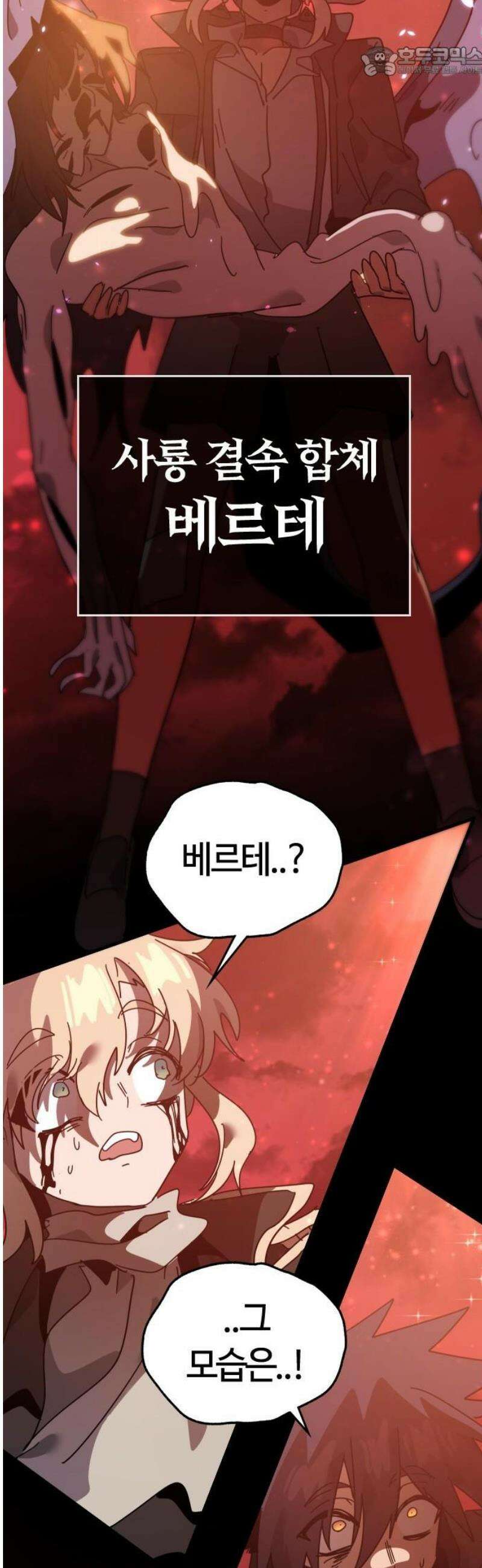 두 번째 삶은 힐링라이프? 75화． 장막 너머로 52