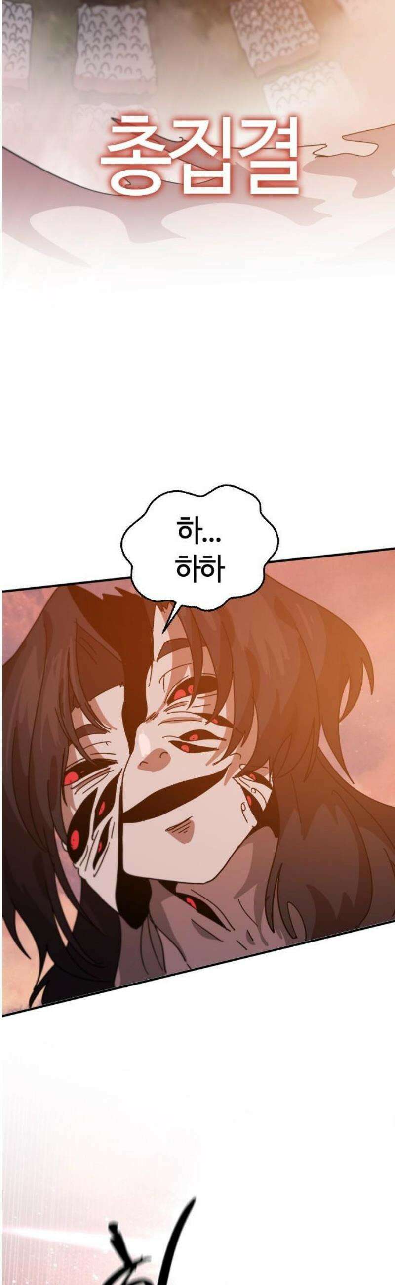 두 번째 삶은 힐링라이프? 75화． 장막 너머로 57