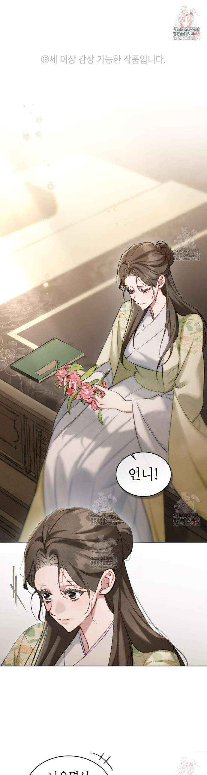 야행(夜行)  29화 1