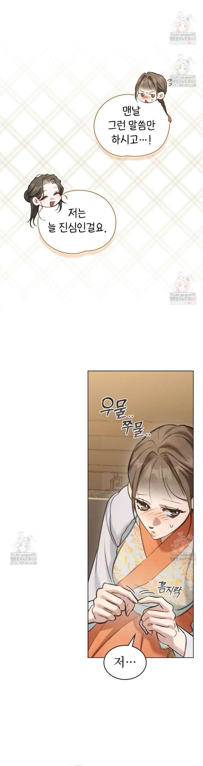 야행(夜行)  29화 4