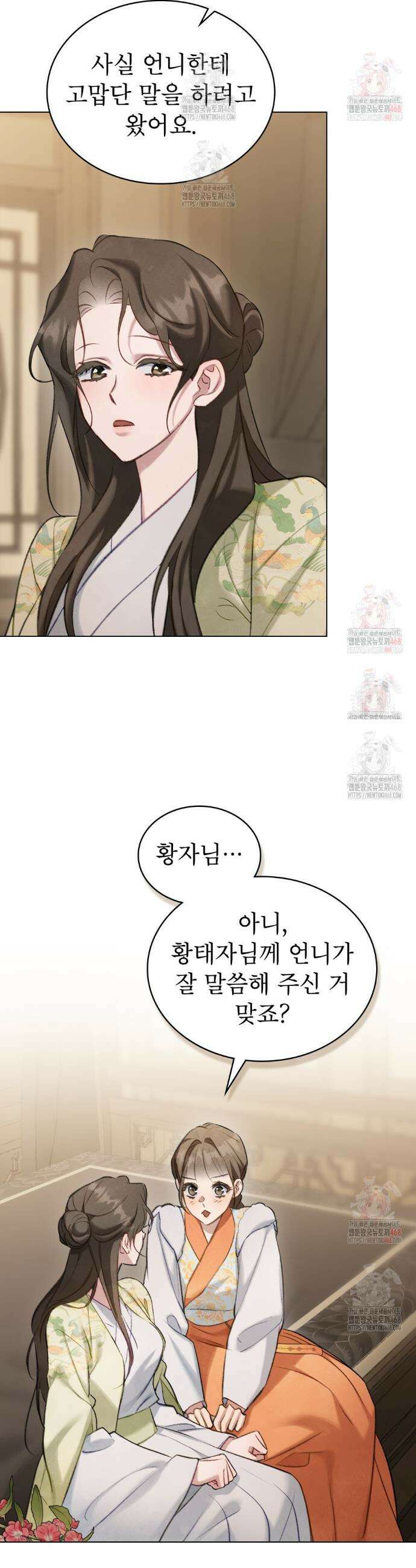 야행(夜行)  29화 5