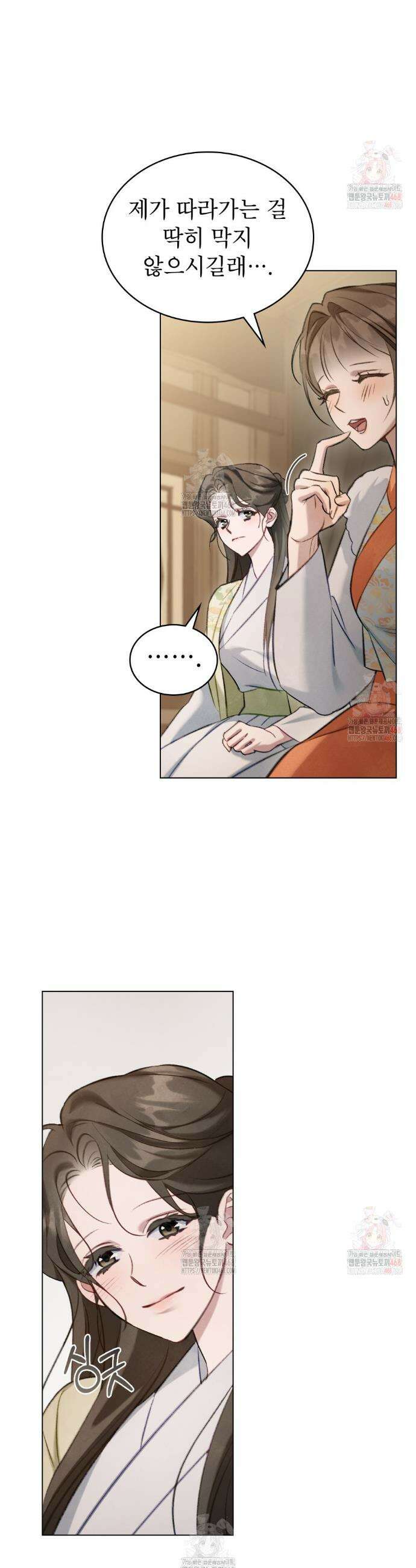 야행(夜行)  29화 6