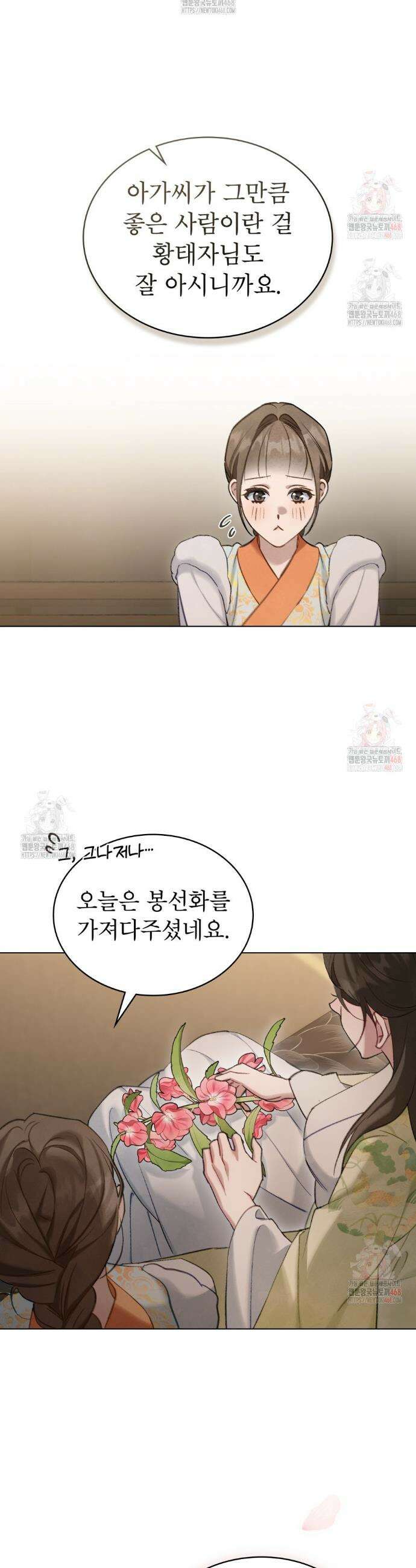 야행(夜行)  29화 7