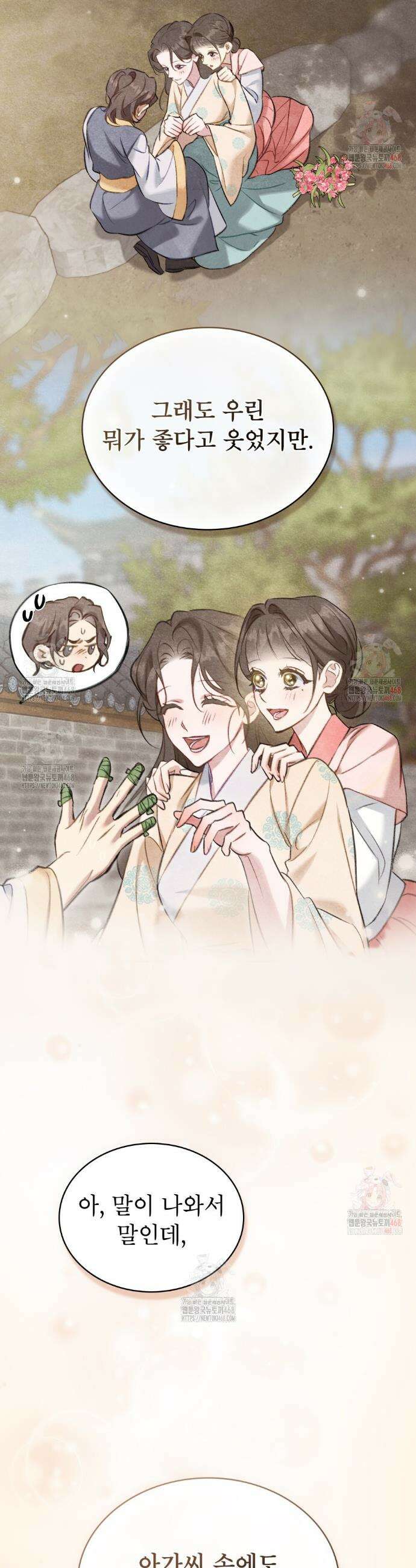 야행(夜行)  29화 10