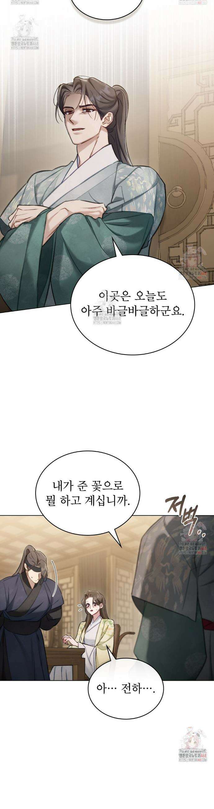 야행(夜行)  29화 17