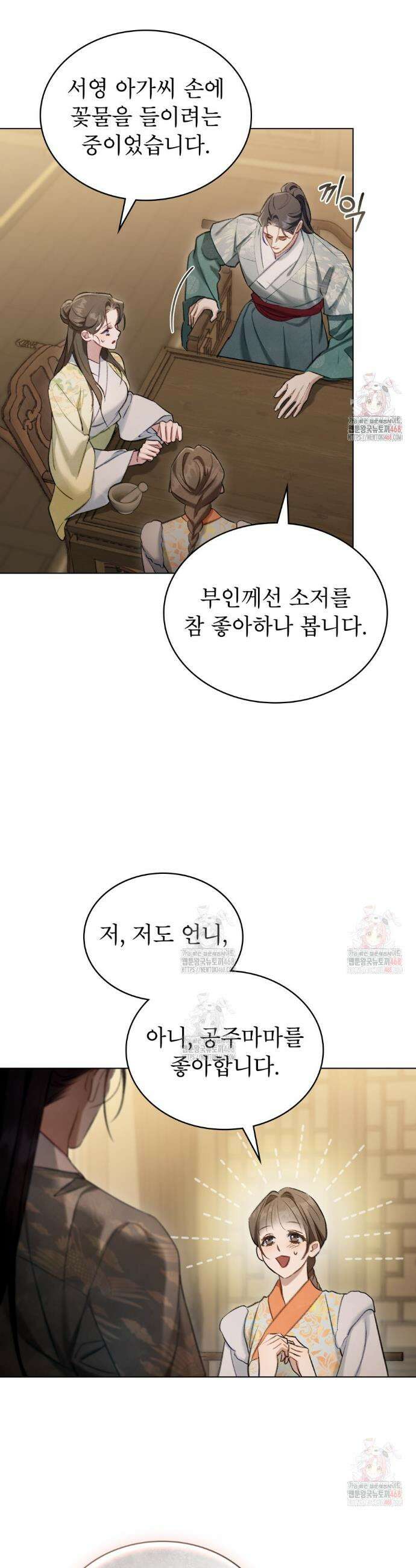 야행(夜行)  29화 18