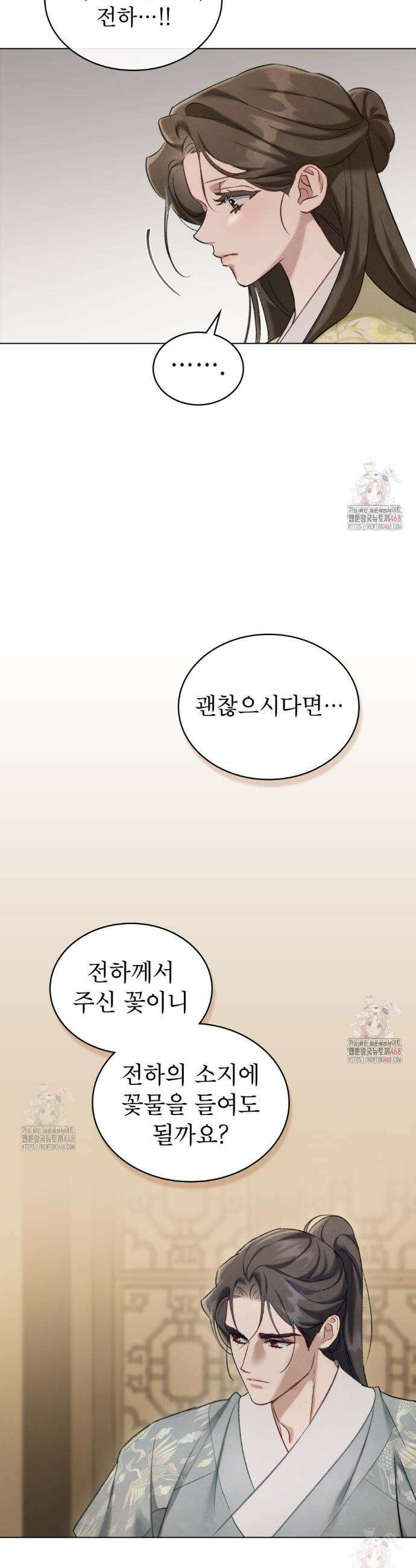 야행(夜行)  29화 21