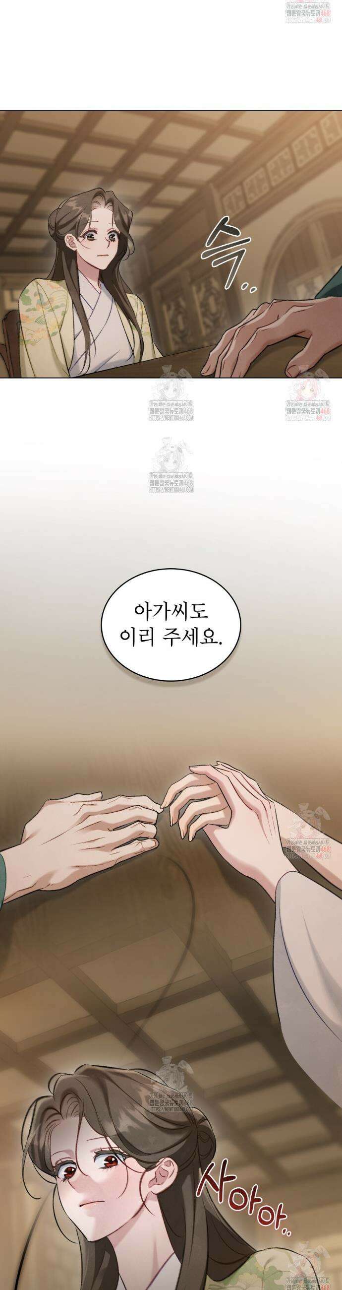 야행(夜行)  29화 22