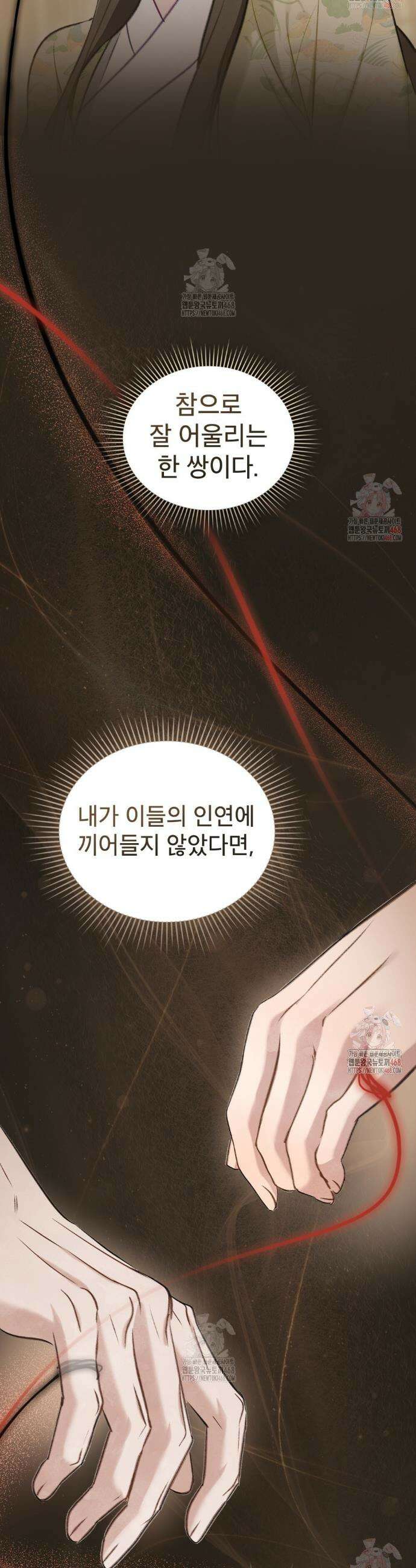 야행(夜行)  29화 23