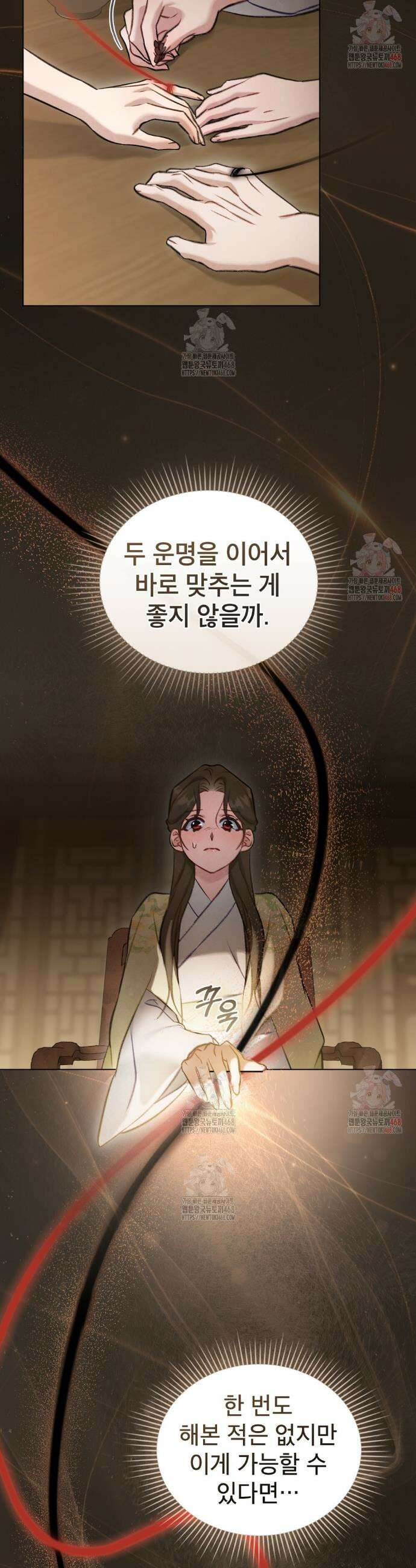 야행(夜行)  29화 25